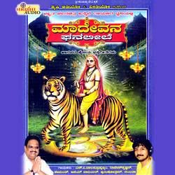 Madevana Ghanaleele songs Madevana Ghanaleele songs