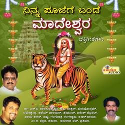 Ninna Poojege Bande Madeshwara songs Ninna Poojege Bande Madeshwara songs