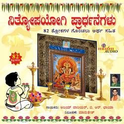 Nithyopayogi Prarthanegalu songs Nithyopayogi Prarthanegalu songs
