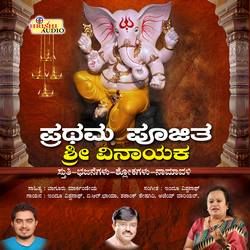Prathama Poojitha Sri Vinayaka songs Prathama Poojitha Sri Vinayaka songs