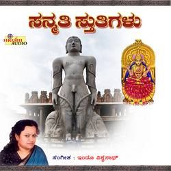 Sanmathi Stuthigalu songs Sanmathi Stuthigalu songs