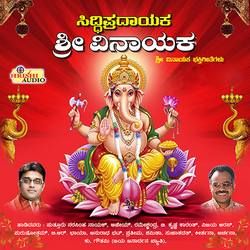 Siddhipradhayaka Sri Vinayaka songs Siddhipradhayaka Sri Vinayaka songs