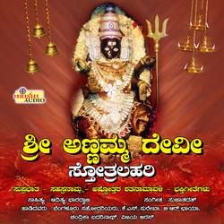 Sri Annammadevi Stotra Lahari songs Sri Annammadevi Stotra Lahari songs