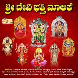 Sri Devi Bhakthi Malike songs Sri Devi Bhakthi Malike songs
