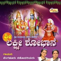 Sri Lakshmi Shobane songs Sri Lakshmi Shobane songs