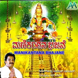 Manikantana Bhajane songs Manikantana Bhajane songs