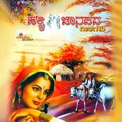 Halli Janapada Geethegalu songs Halli Janapada Geethegalu songs