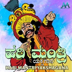 Hari Mantri Yakshagana songs Hari Mantri Yakshagana songs