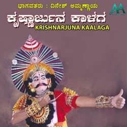 Krishna Arjuna Kalaga songs Krishna Arjuna Kalaga songs