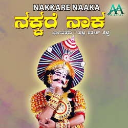 Nakkare Naaka songs Nakkare Naaka songs