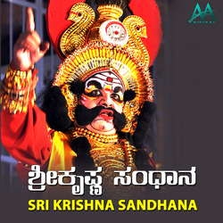 Sri Krishna Sandhana songs Sri Krishna Sandhana songs