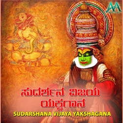 Sudarshana Vijaya Yakshagana songs Sudarshana Vijaya Yakshagana songs