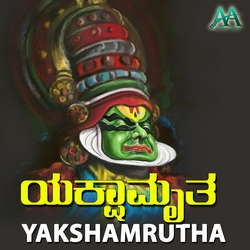 Yakshamrutha songs Yakshamrutha songs