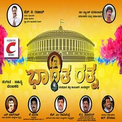 Bharatha Rathna songs Bharatha Rathna songs