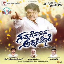 Sakkare Naadina Akkare Dore songs Sakkare Naadina Akkare Dore songs