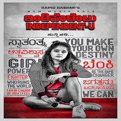 Independent U songs Independent U songs