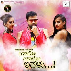 Yaaro Yaaro Ivalu songs Yaaro Yaaro Ivalu songs