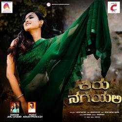 Kiru Nageyali songs Kiru Nageyali songs