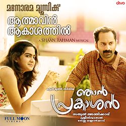 Njan Prakashan songs Njan Prakashan songs