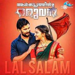 Aalkoottathil Oruvan songs Aalkoottathil Oruvan songs
