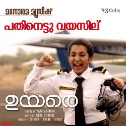 Uyare songs Uyare songs