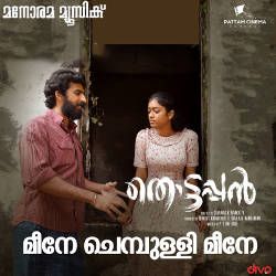 Thottappan songs Thottappan songs
