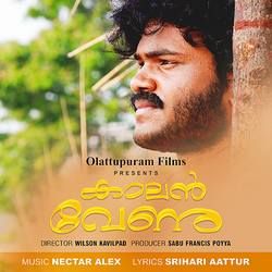 Kaalan Venu songs Kaalan Venu songs