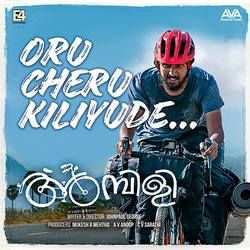 Ambili songs Ambili songs
