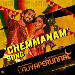 Valiyaperunnal songs Valiyaperunnal songs