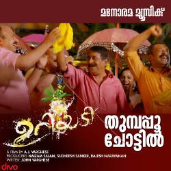 Uriyadi songs Uriyadi songs