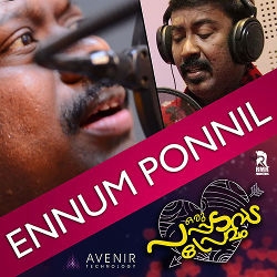 Oru Pappadavada Premam songs Oru Pappadavada Premam songs