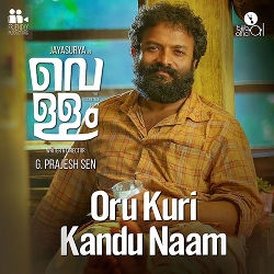 Vellam - The Essential Drink songs Vellam - The Essential Drink songs