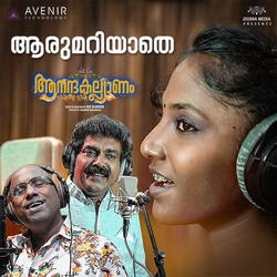 Anandakalyanam songs Anandakalyanam songs