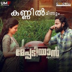Meppadiyan songs Meppadiyan songs