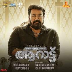 Aaraattu songs Aaraattu songs