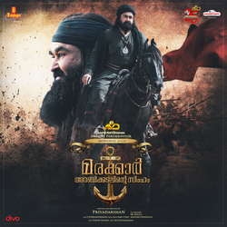 Marakkar - Arabikadalinte Simham songs Marakkar - Arabikadalinte Simham songs
