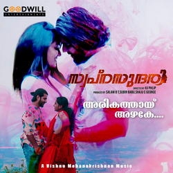 Swapnasundari songs Swapnasundari songs