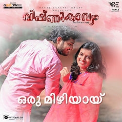 Vishnukavyam songs Vishnukavyam songs
