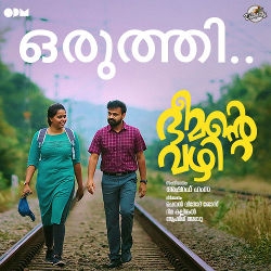 Bheemante Vazhi songs Bheemante Vazhi songs