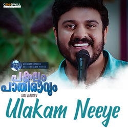 Pakalum Paathiravum songs Pakalum Paathiravum songs
