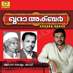 Listen to Elahaya Puranodu songs from Khudha Akbar