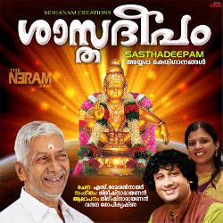 Shastha Deepam songs Shastha Deepam songs