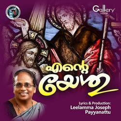 Ente Yeshu songs Ente Yeshu songs
