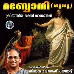 Rabboni songs Rabboni songs