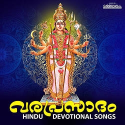Vara Prasadam songs Vara Prasadam songs