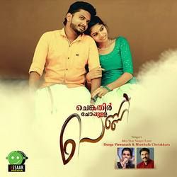 Chenkathir Choppulla Penn songs Chenkathir Choppulla Penn songs