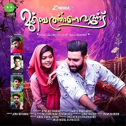 Surumakalezhuthiya Kannumaayi songs Surumakalezhuthiya Kannumaayi songs