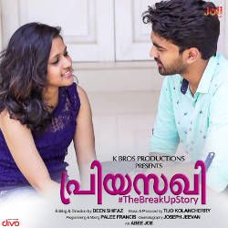 Priya Sakhi songs Priya Sakhi songs