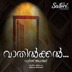 Rafeeq Ahamed's Vaathilkkal songs Rafeeq Ahamed's Vaathilkkal songs