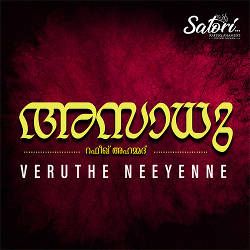 റഫീഖ് അഹമ്മദ്സ അസാധു songs റഫീഖ് അഹമ്മദ്സ അസാധു songs